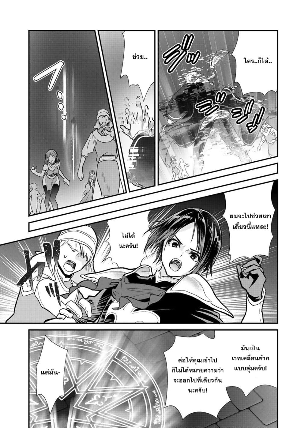 Class ga Isekai Shoukan sareta Naka Ore dake Nokotta n desu ga เพื่อนทั้งห้องถูกอัญเชิญไปต่างโลกยกเว้นผม 28-28