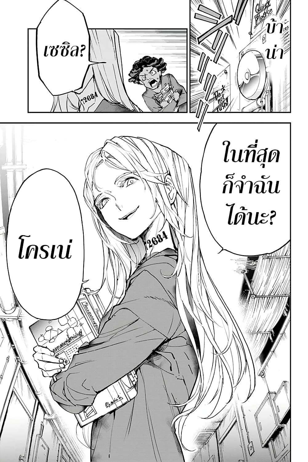 The Promised Neverland 182.2-ตอนพิเศษ เสาะหาท้องนภาแห่งอิสรภาพ