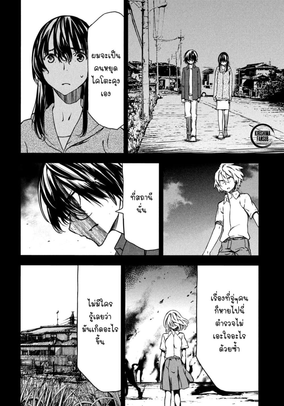 Gleipnir กายาสถิตอสูร 56-การตัดสินใจของเอเลน่า