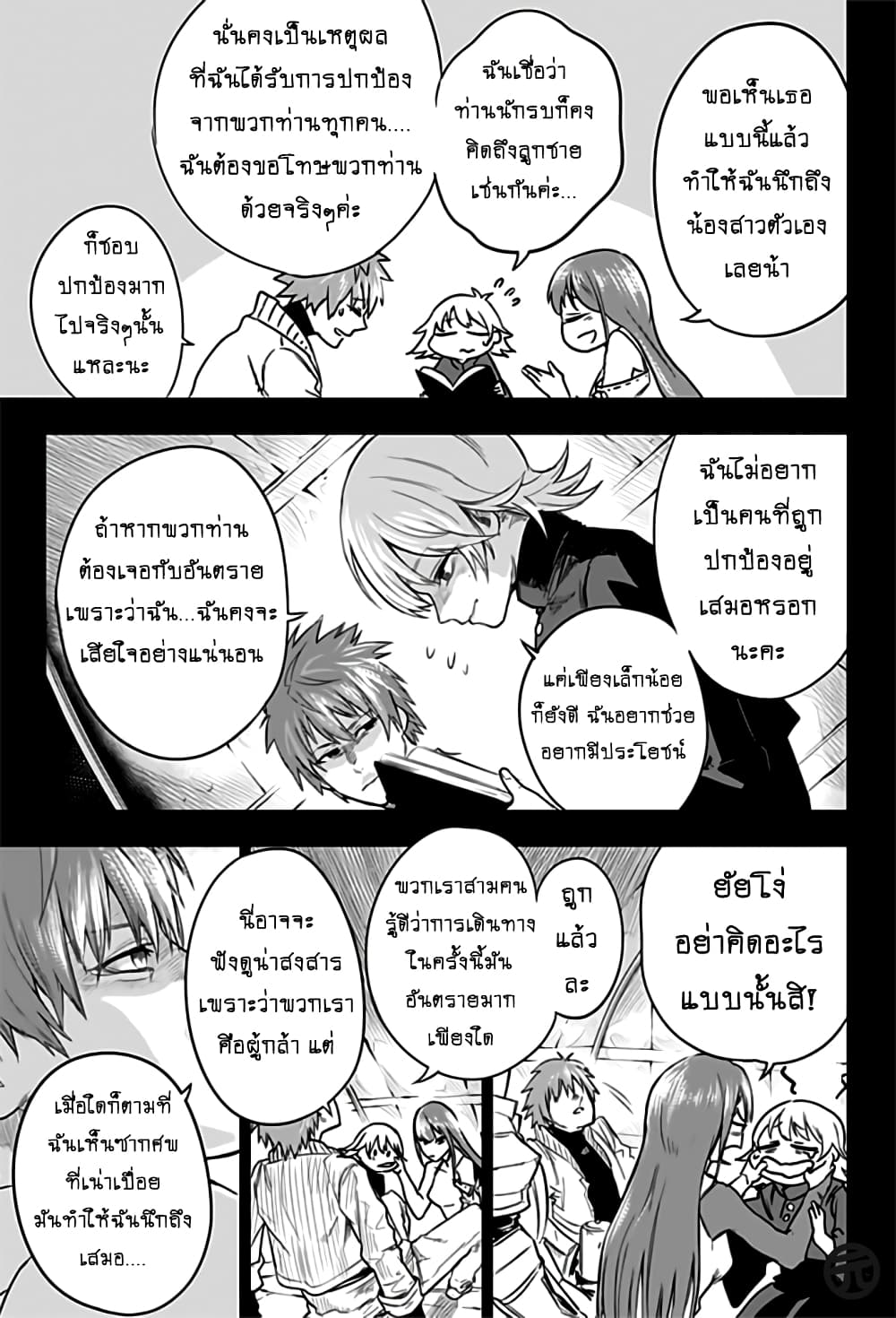 Yuusha Goikkou no Kaerimichi 1-One Shot