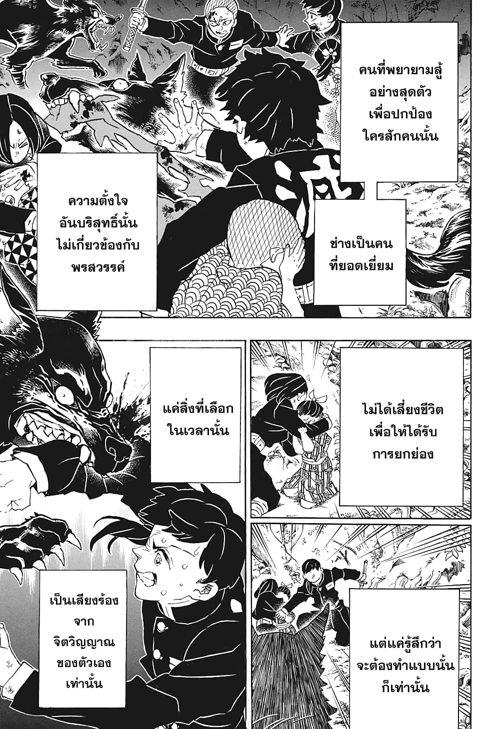 Kimetsu no Yaiba: Rengoku Kyoujurou Gaiden 1-One Shot