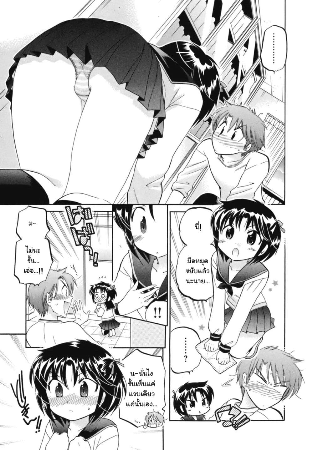 Kanojo no Kagi wo Akeru Houhou 4-คำแถลงจากหัวหน้ากลุ่ม
