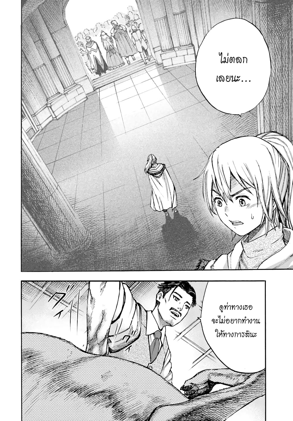 Shoukan sareta Kenja wa Isekai wo Yuku - Saikyou nano wa Fuyou Zaiko no Item deshita 5-เควสใหม่