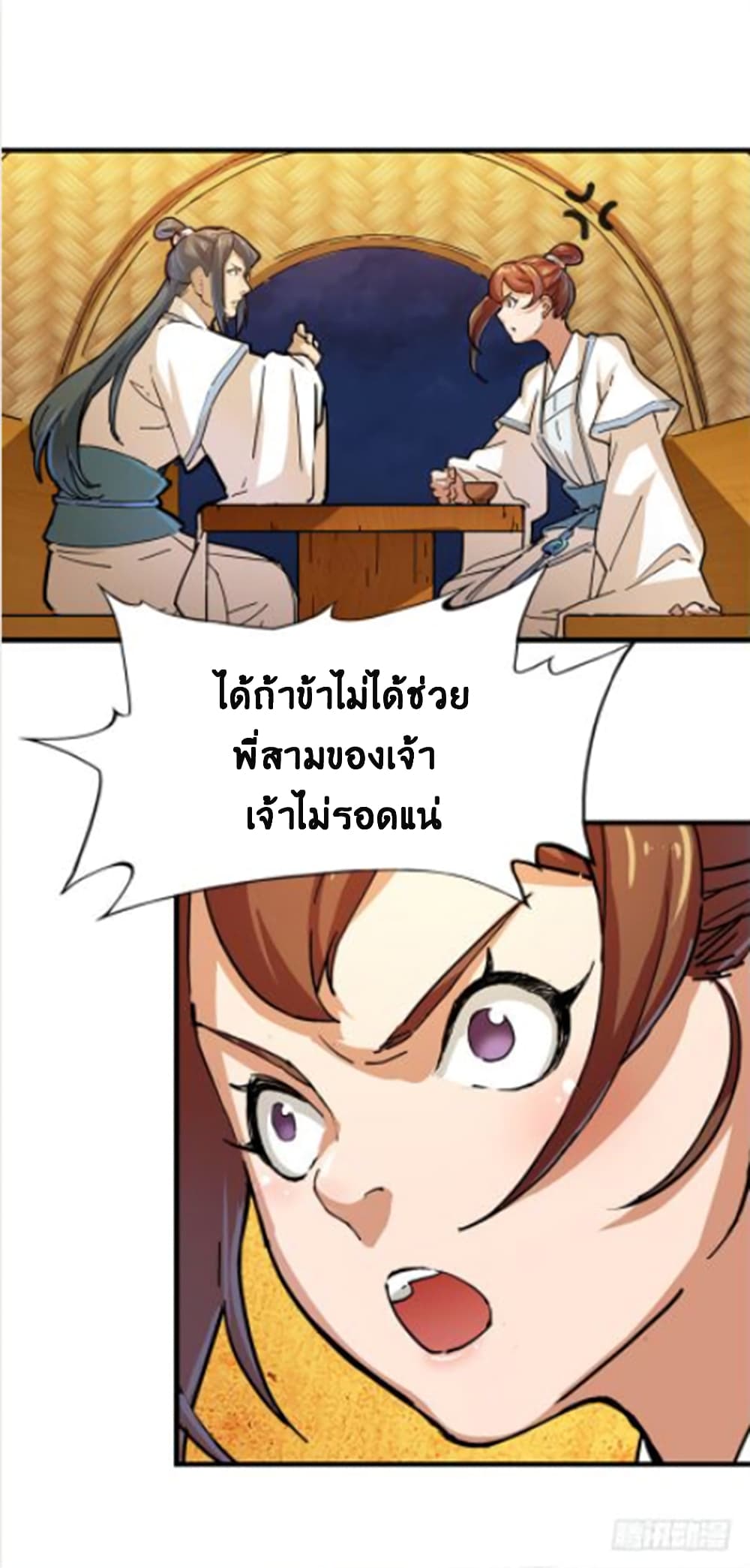 The Heaven Sword and the Dragon Saber 11-11