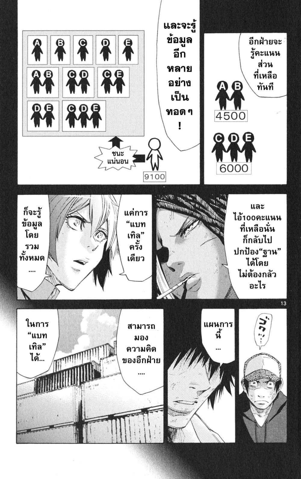 Imawa no Kuni no Alice 34-คิง ดอกจิก (2)