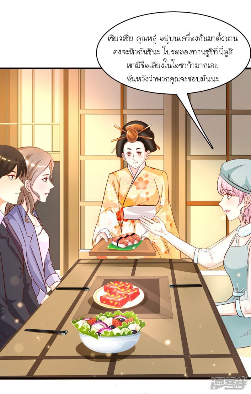The Strongest Peach Blossom ราชาดอกไม้อมตะ 51-51