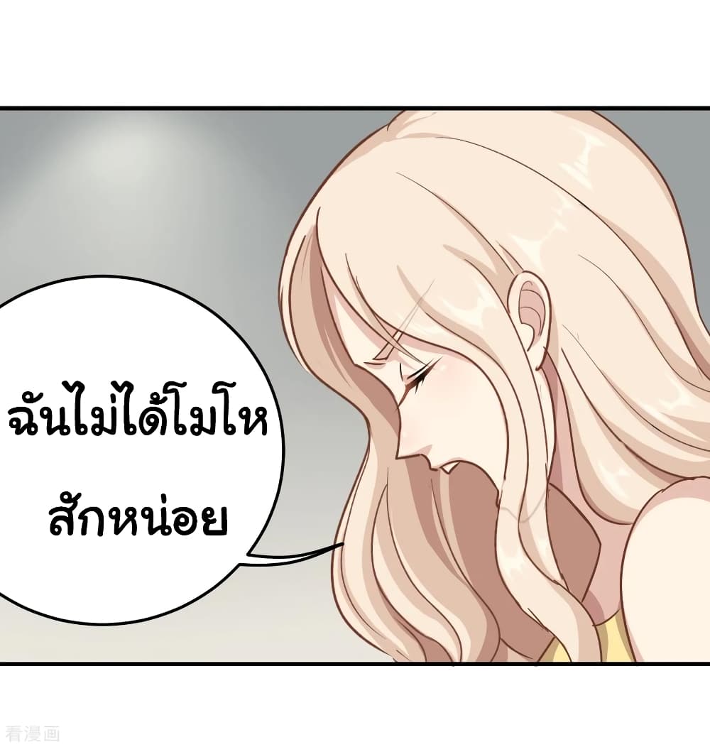 School Flower Master ระบบเรียนพาเซียนเรื่องรัก 26-26