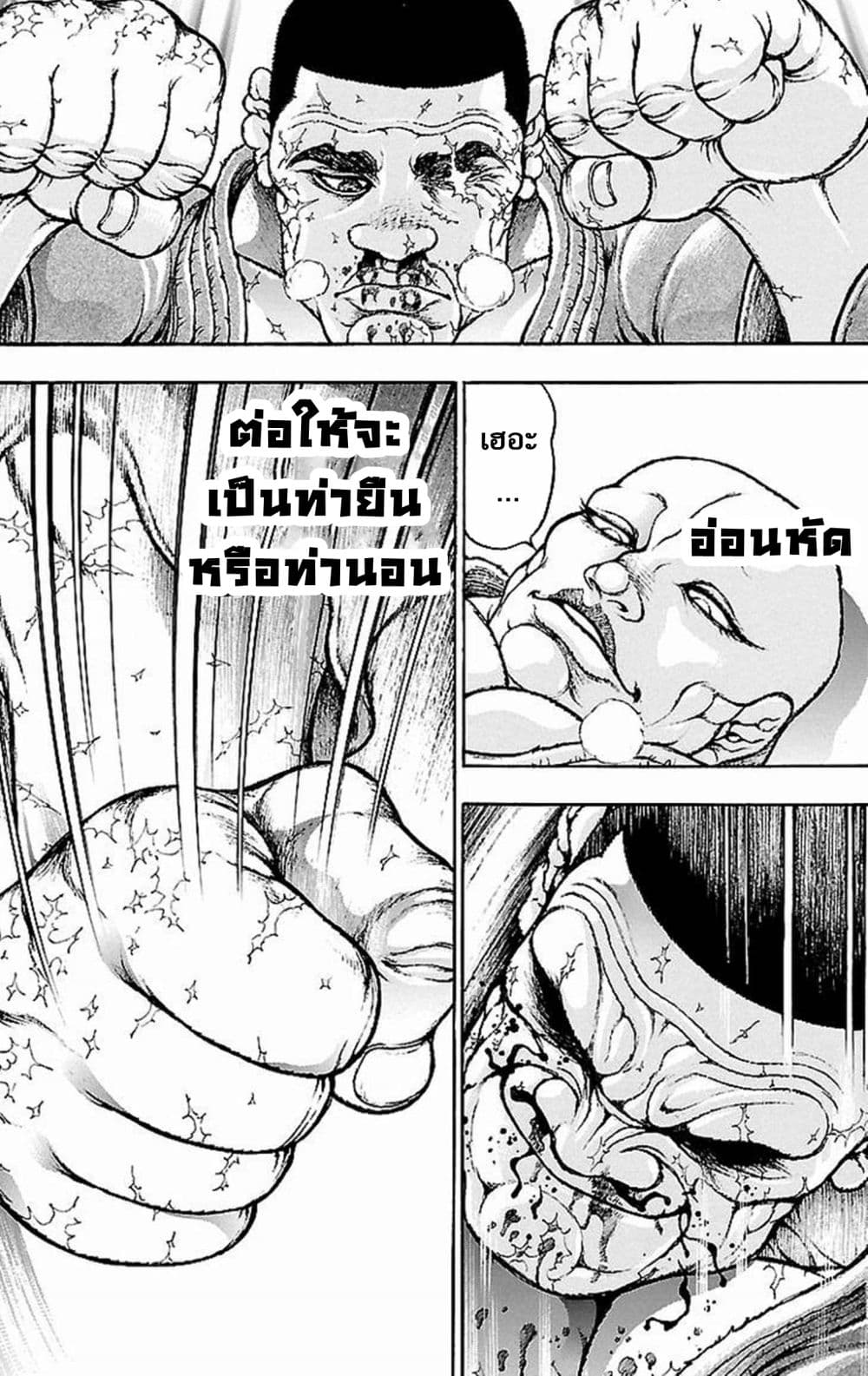 Baki Gaiden: Kenjin 5-สู้แทน (ตอนจบ)
