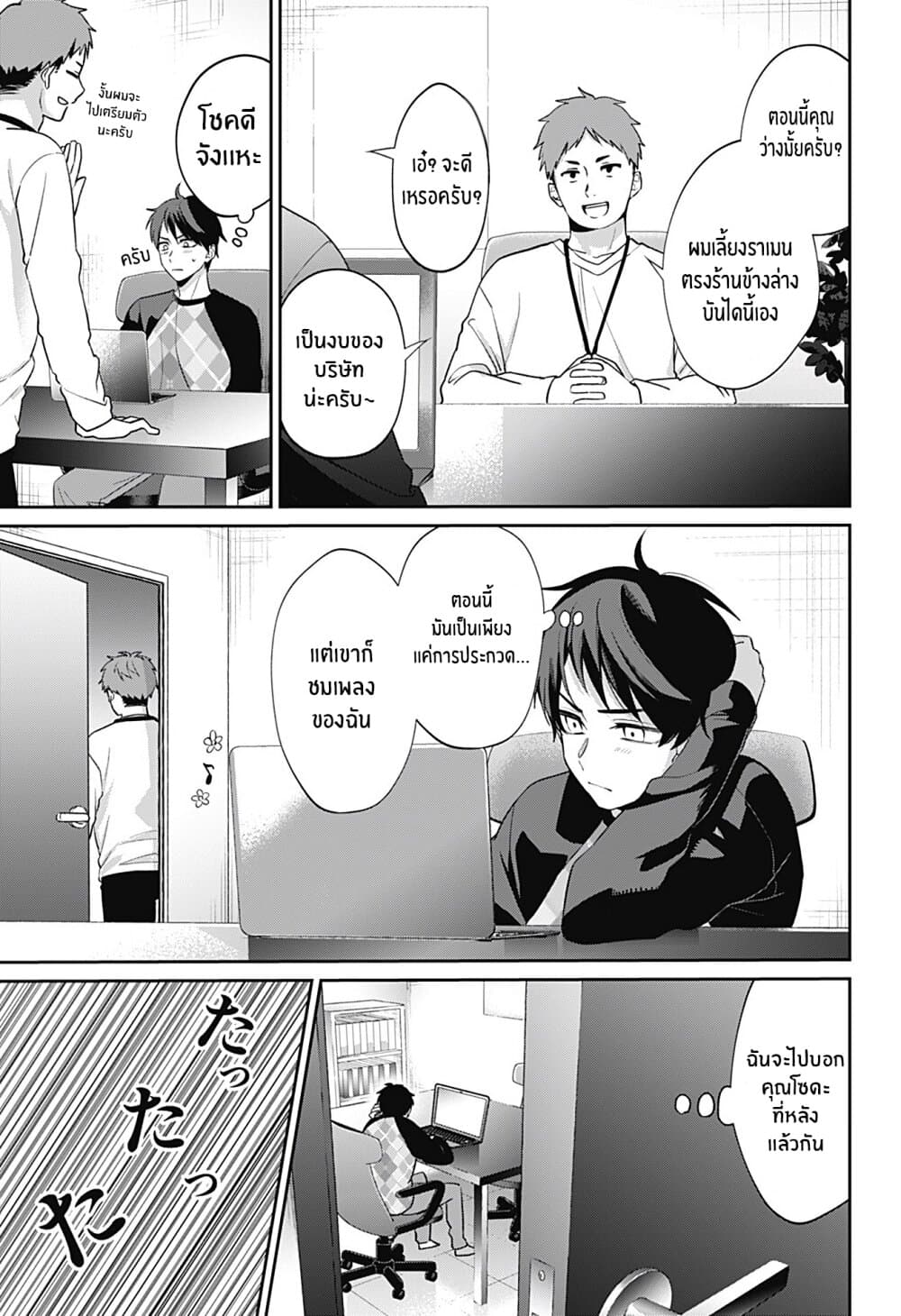 Nante Nasakenai Bokurada 0-One Shot