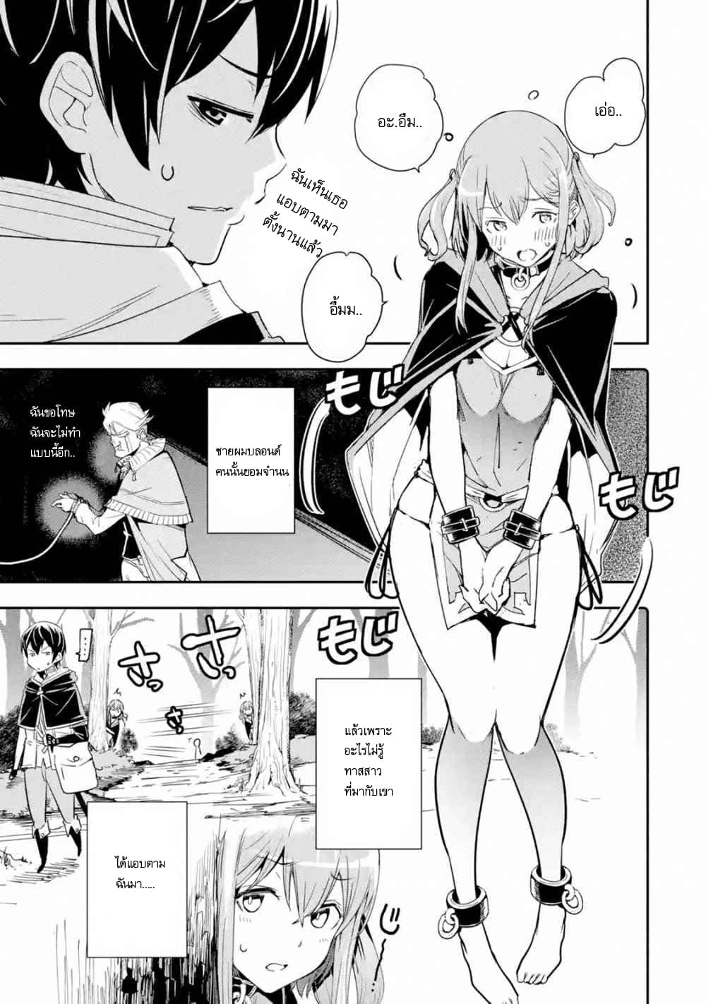 The Unsuccessful Yet Academically Unparalleled Sage ~A Cheating S-Rank Sorcerer's Post-Rebirth Adventurer Log~ ปราชญ์เเรงค์ S เกิดใหม่ในโลกที่เวทมนต์ล้าหลัง 6.1-6.1