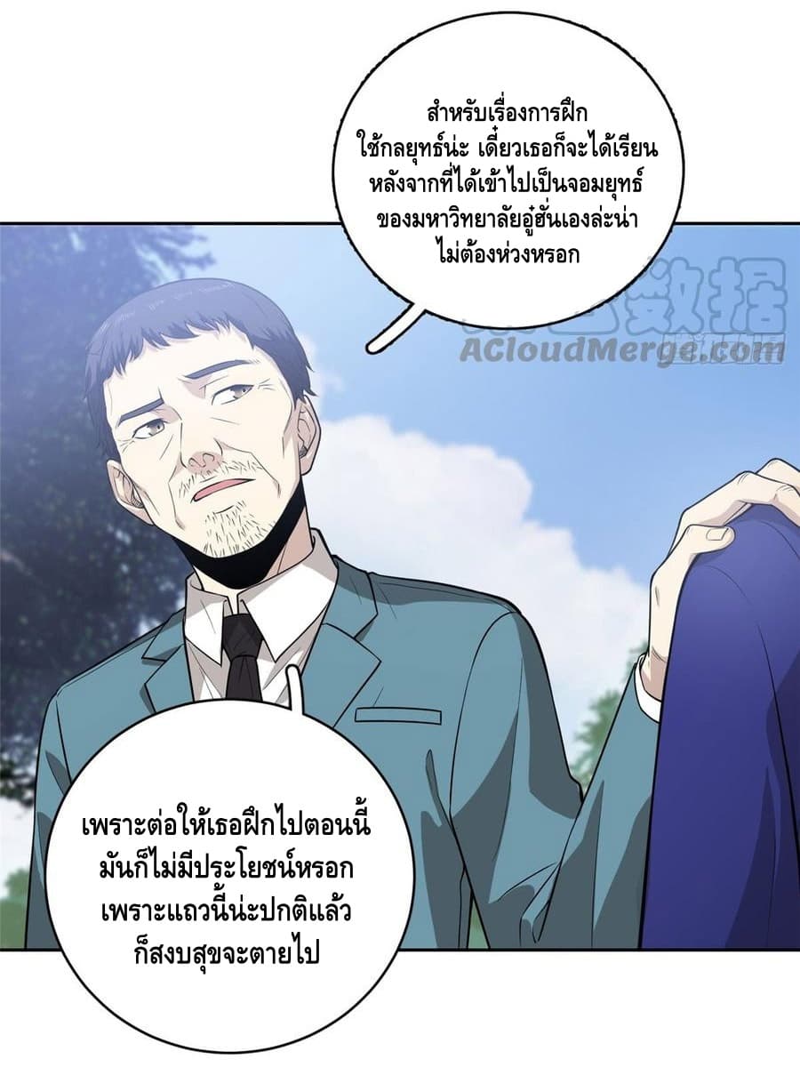 Global Martial Arts ระบบจอมยุทธสุดโกงแห่งโลกคู่ขนาน 20-20