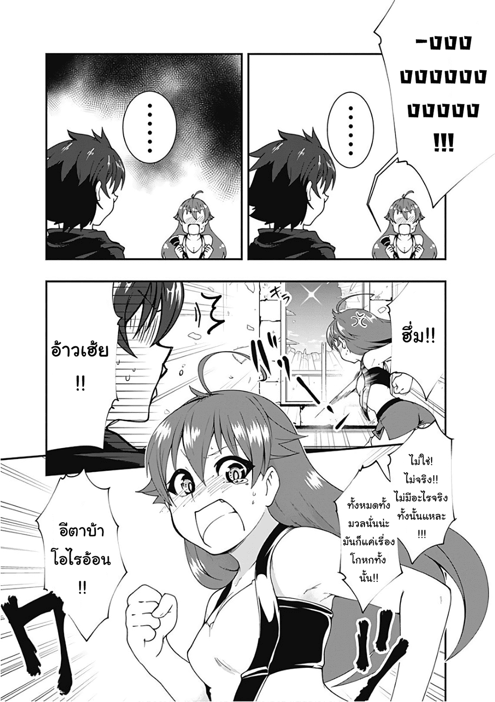 Jichou shinai Motoyuusha no Tsuyokute Tanoshii New Game ไม่อดกลั้นอีกต่อไปแล้วโว้ย! อดีตผู้กล้าสุดแกร่งจะขอสนุกไปกับการเริ่มต้นเกมส์ใหม่ 43-43
