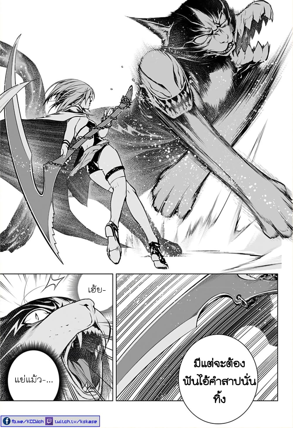 Ghost Girl โลลิป้าล่าผี 2-โนเอลผู้กลืนกินวิญญาณ