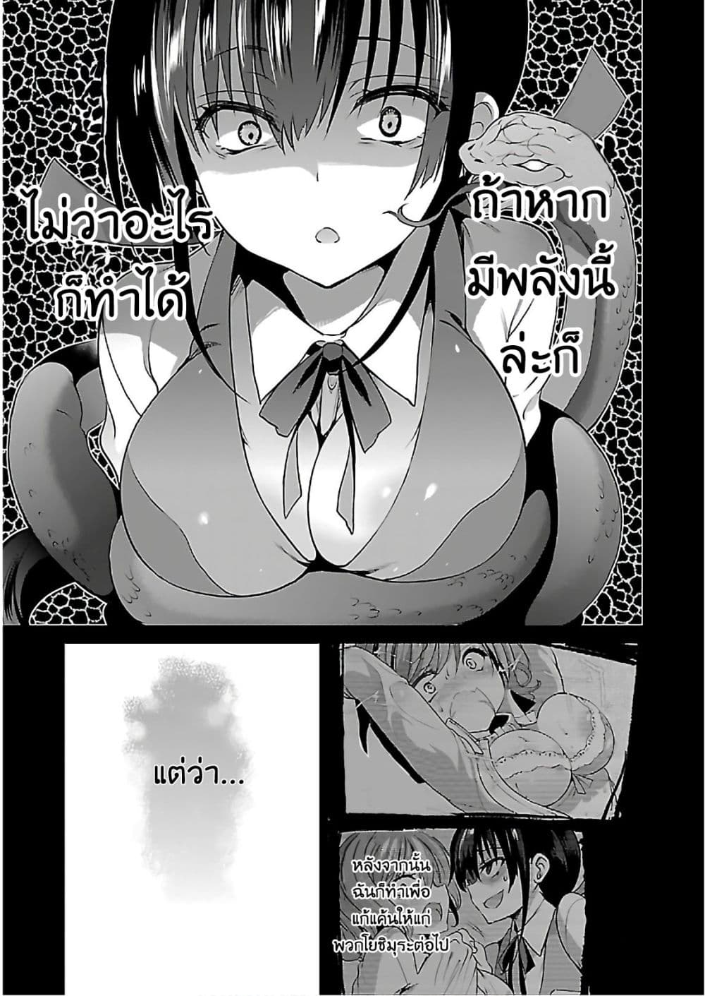 Oshioki X-Cute 8-รังไหมของความเสียใจ 3