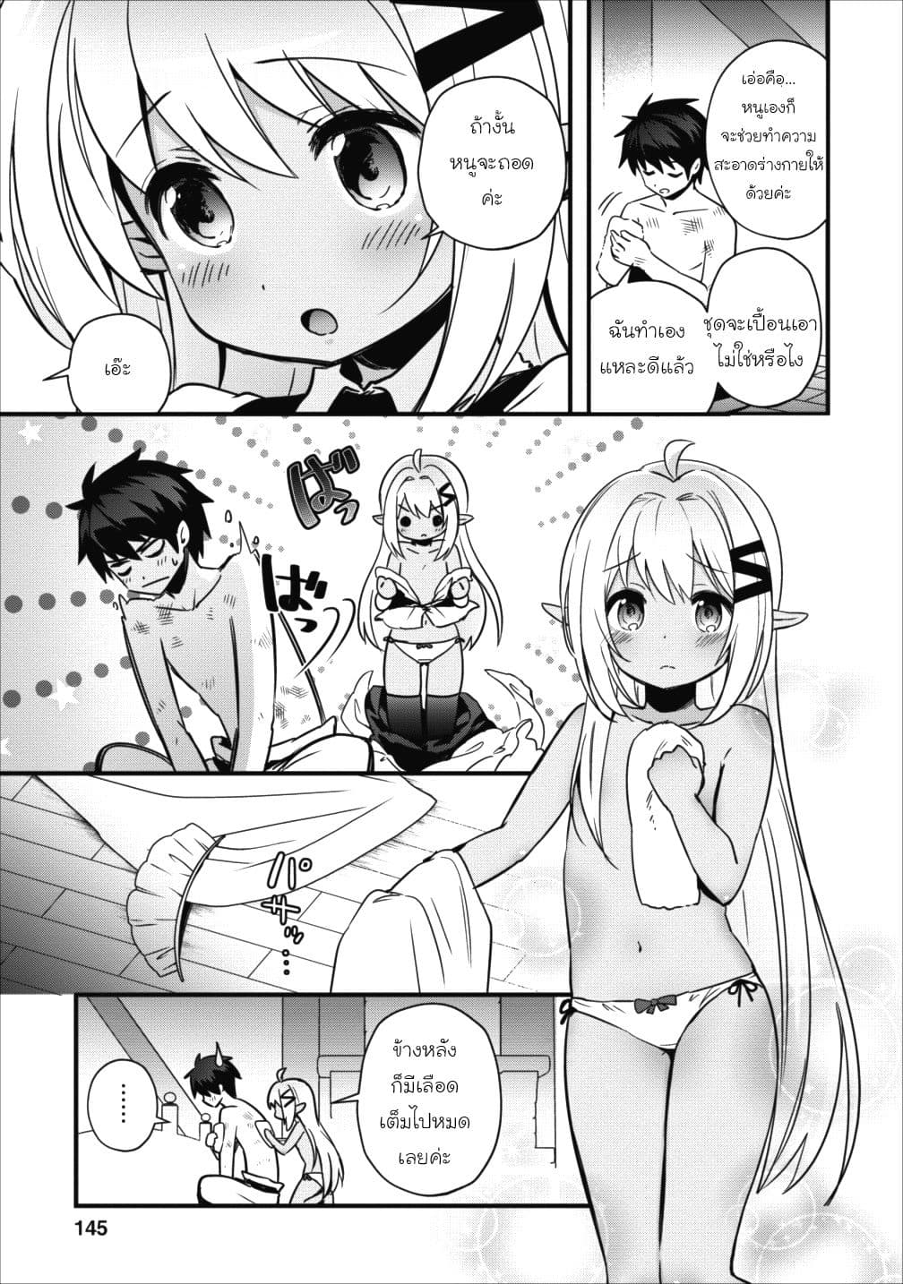 Isekai no Meikyuu Toshi de Chiyu Mahoutsukai Yattemasu 5-5