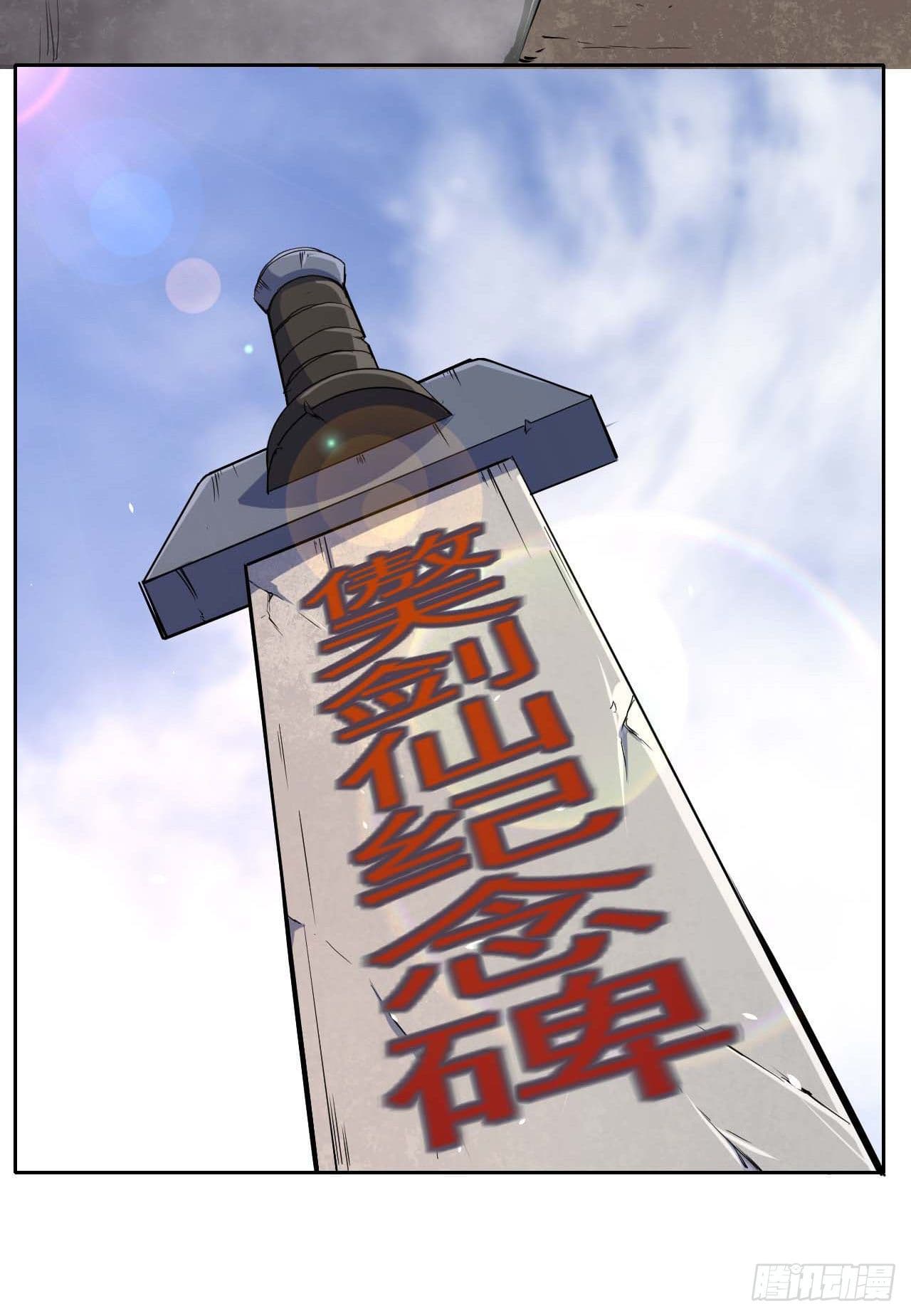 The Cultivators Immortal Is My Sister อยู่ดีๆผมก็มีพี่สาวสุดเทพ 31-31