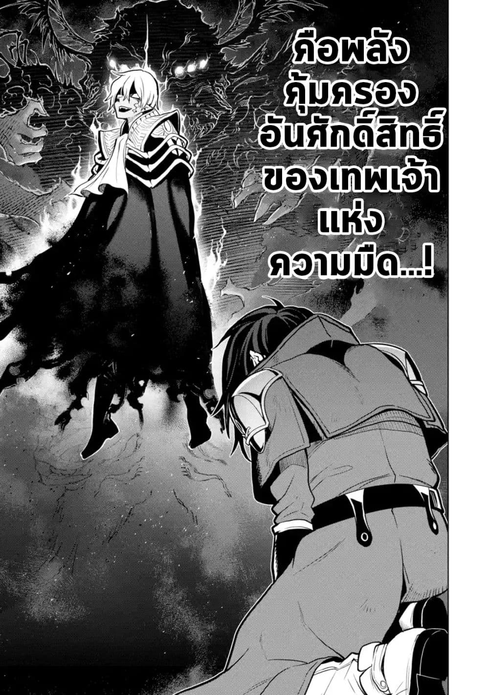 Koko wa Ore ni Makasete Saki ni Ike to Itte kara 10 Nen ga Tattara Densetsu ni Natteita 9-9
