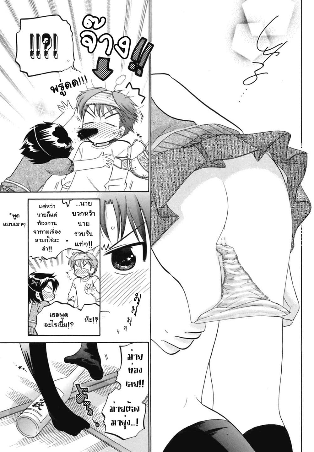 Kanojo no Kagi wo Akeru Houhou 3-งานเลี้ยงต้อนรับน่ะ ไม่ช้าไปหน่อยรึไงยะ?