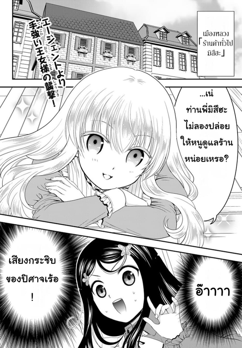 Saving 80,000 Gold Coins in the Different World for My Old Age ต้มตุ๋นต่างโลก 52-52