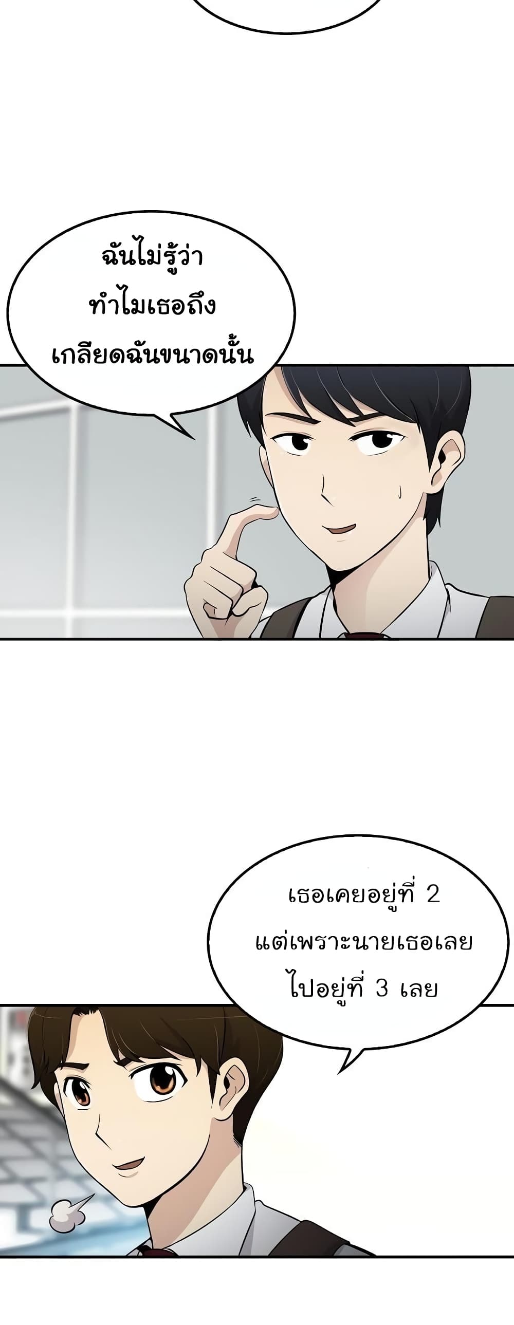 Again My Life 10-10