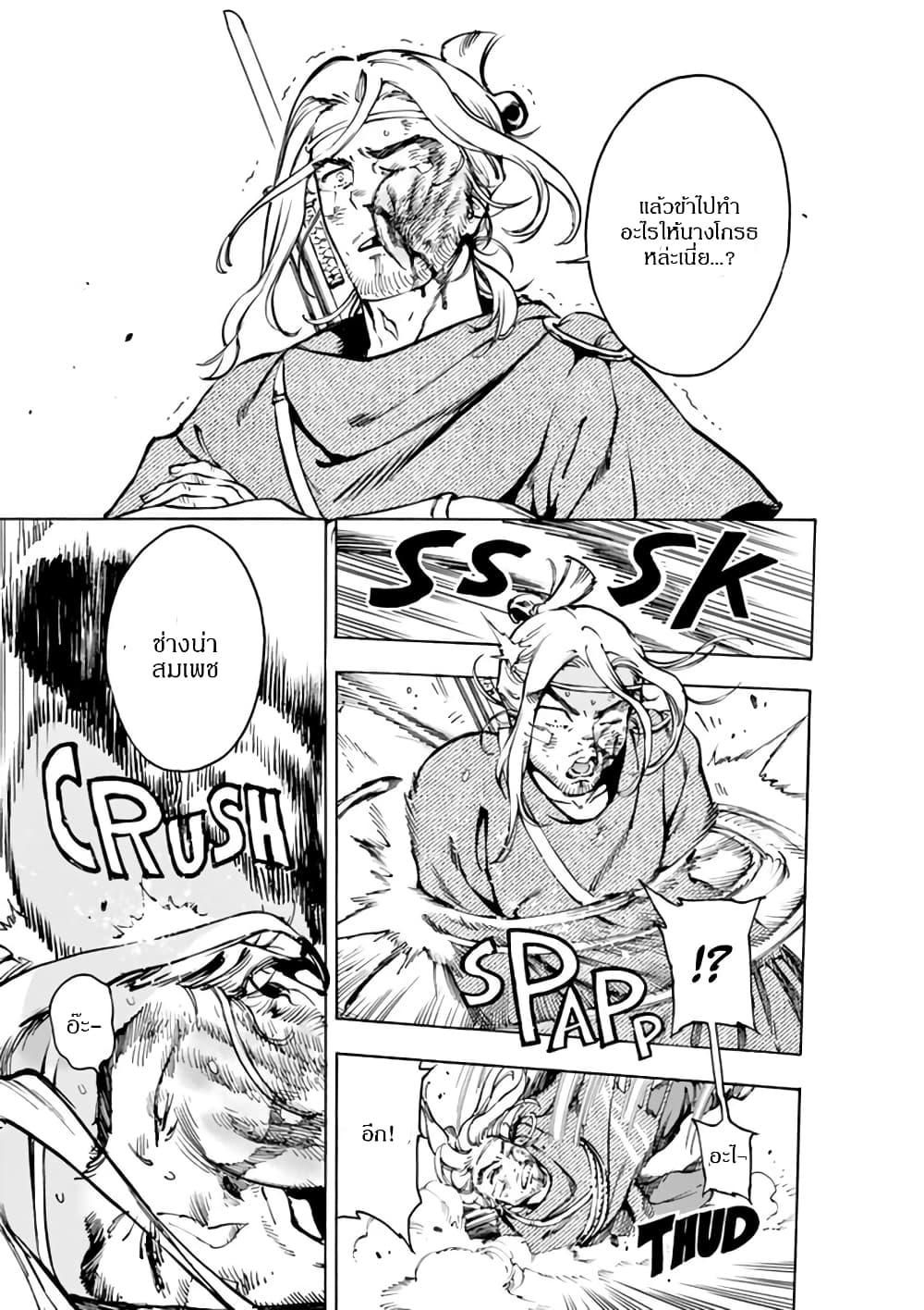 Renjou Desperado 3-สาวน้อยบ้าบิ่นและโจรปล้นรถไฟ