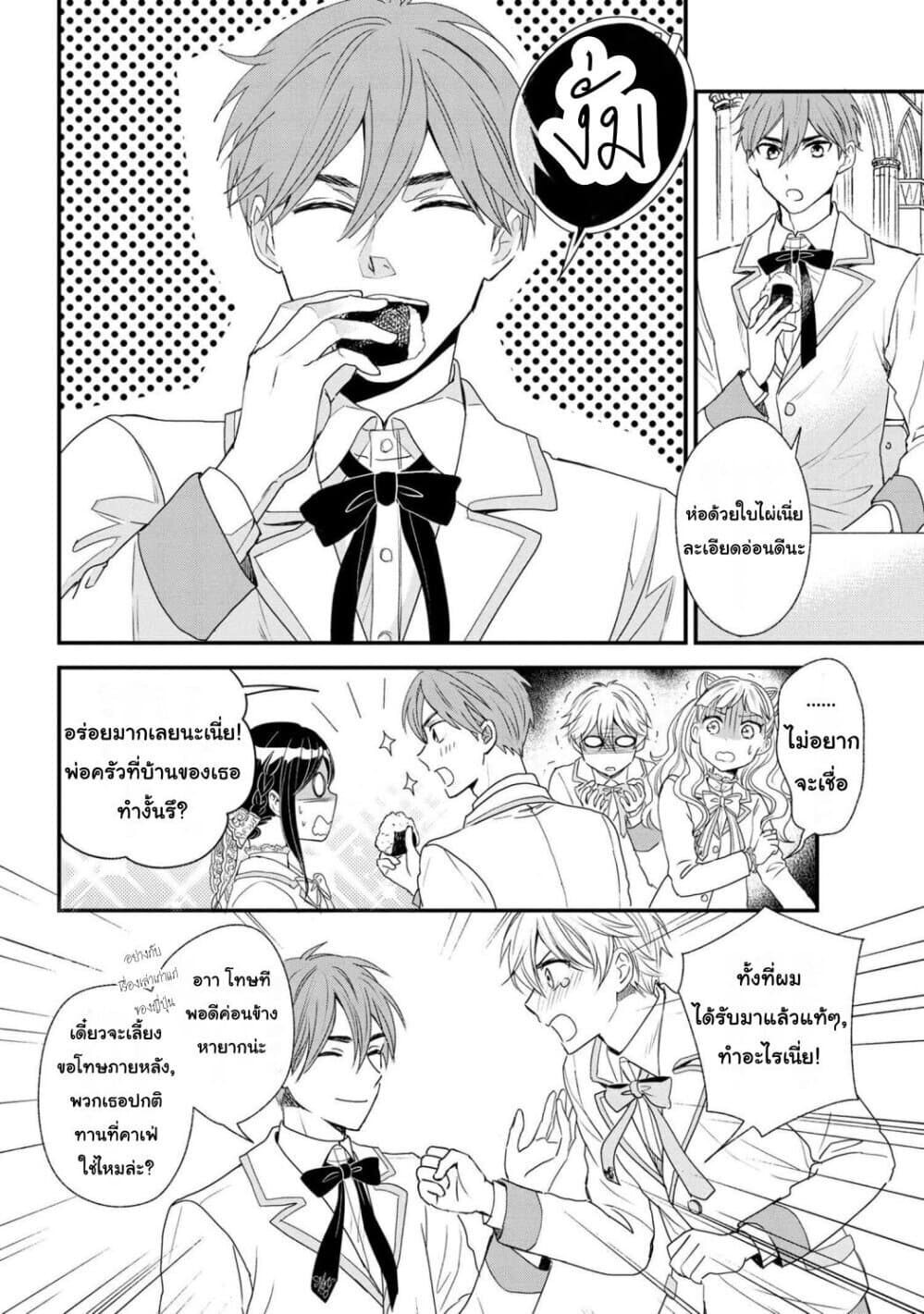 Reiko no Fuugi: Akuyaku Reijou to Yobareteimasu ga, Tada no Binbou Musume desu 5-5