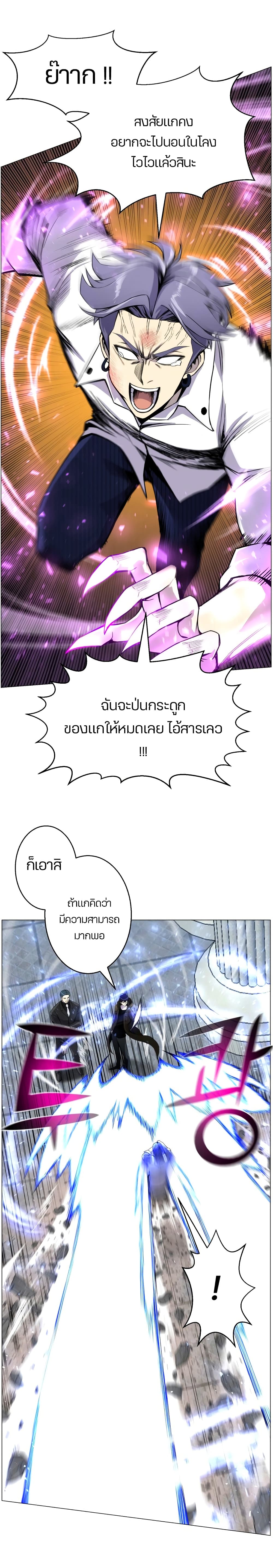 Reverse Villain 43-43