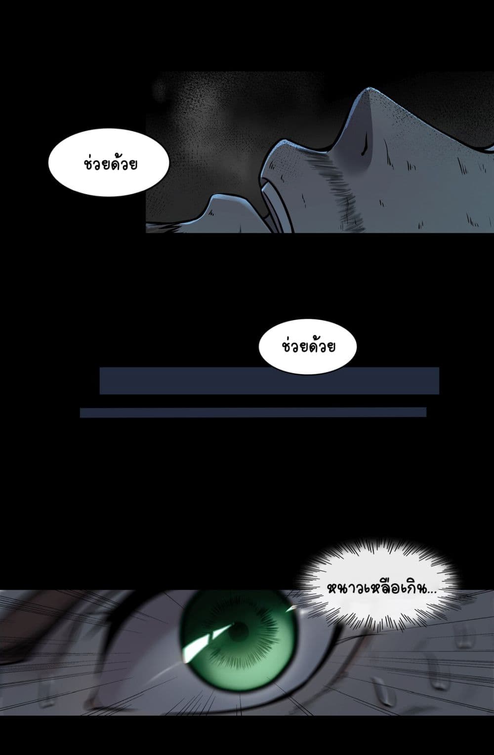 The Sword of Dawn 1-1
