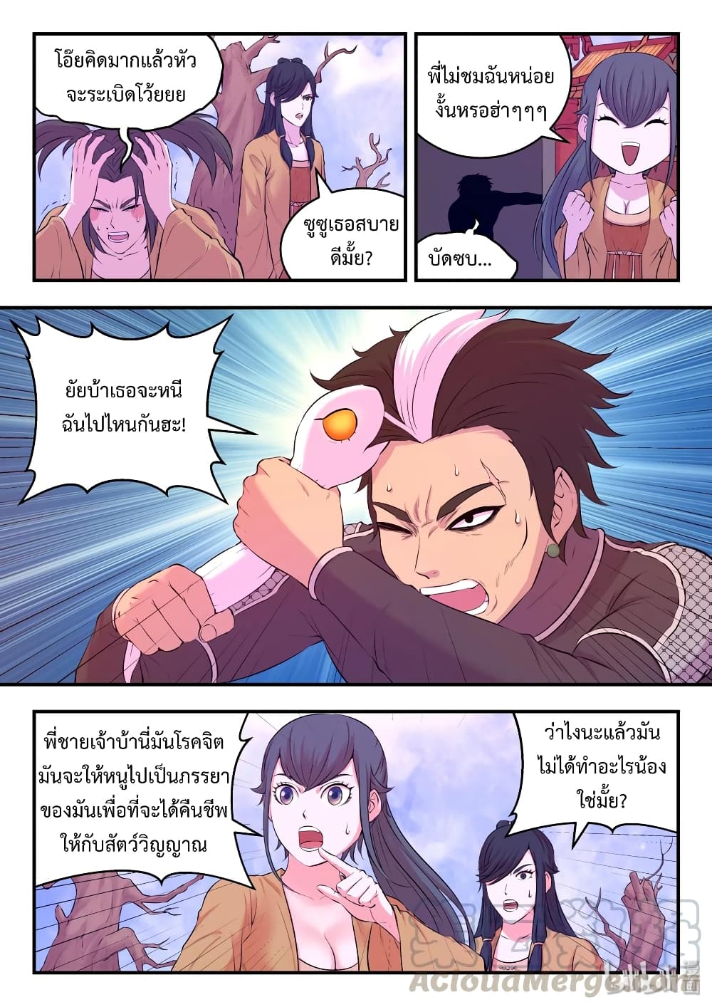 King of Spirit Beast 54-54