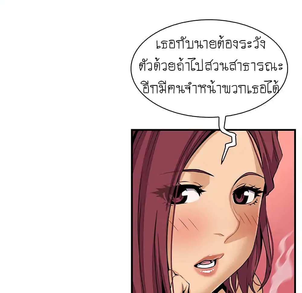 Our Complication 38-38