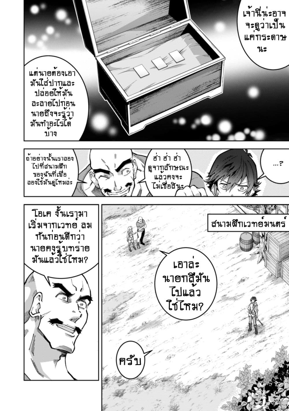 Fukushuu Kansuisha no Jinsei Nishuume Isekaitan 3-เมือง ดารุโทร่า