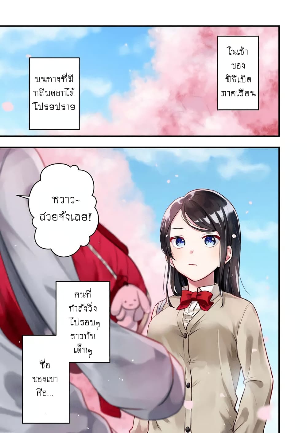Joshiryoku Takamena Shishihara-kun 1-หวานปนขม