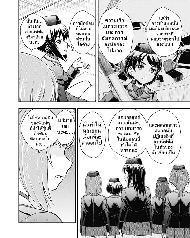 Girls und Panzer - Saga of Pravda 12-น้องสาว