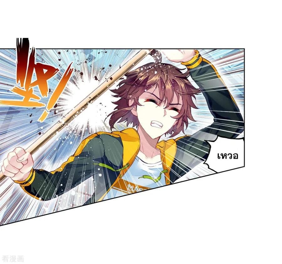Wu Dong Qian Kun 99-99