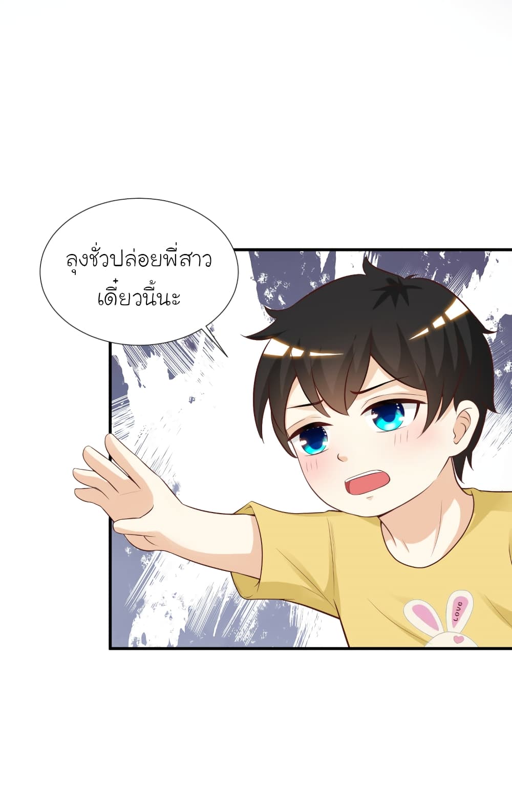 The Strongest Peach Blossom ราชาดอกไม้อมตะ 80-80