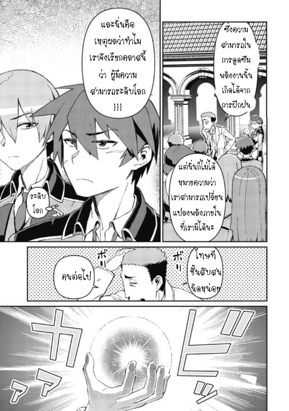 Daikenja no Manadeshi ～Bougyo Mahou no Susume～@COMIC 3-3