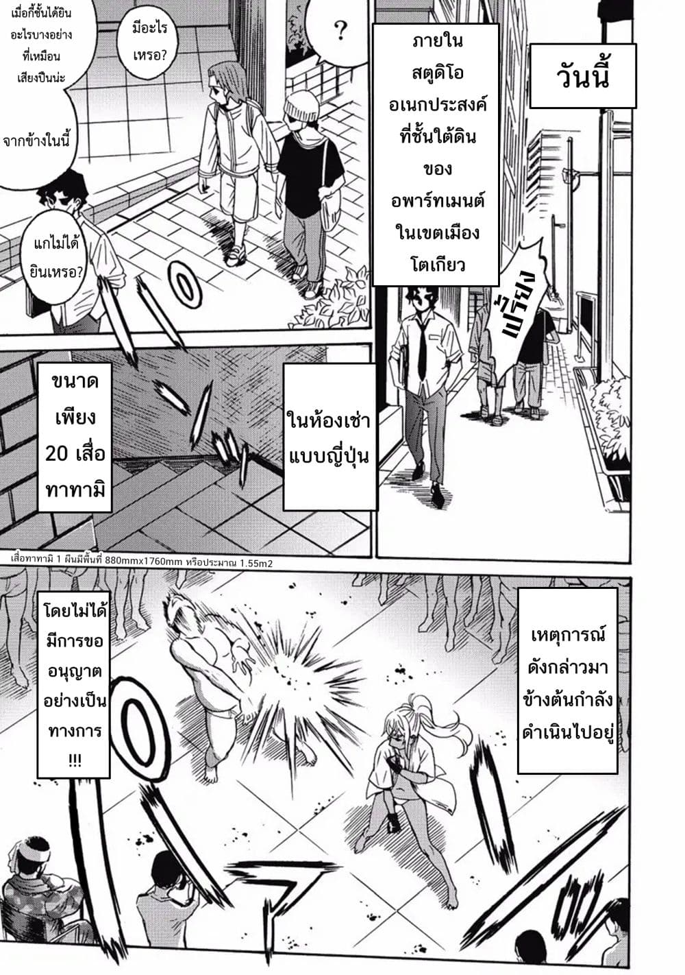 Hagure Idol Jigokuhen 2-อะเมซิ่ง ด้าด๊าด่ะ!!