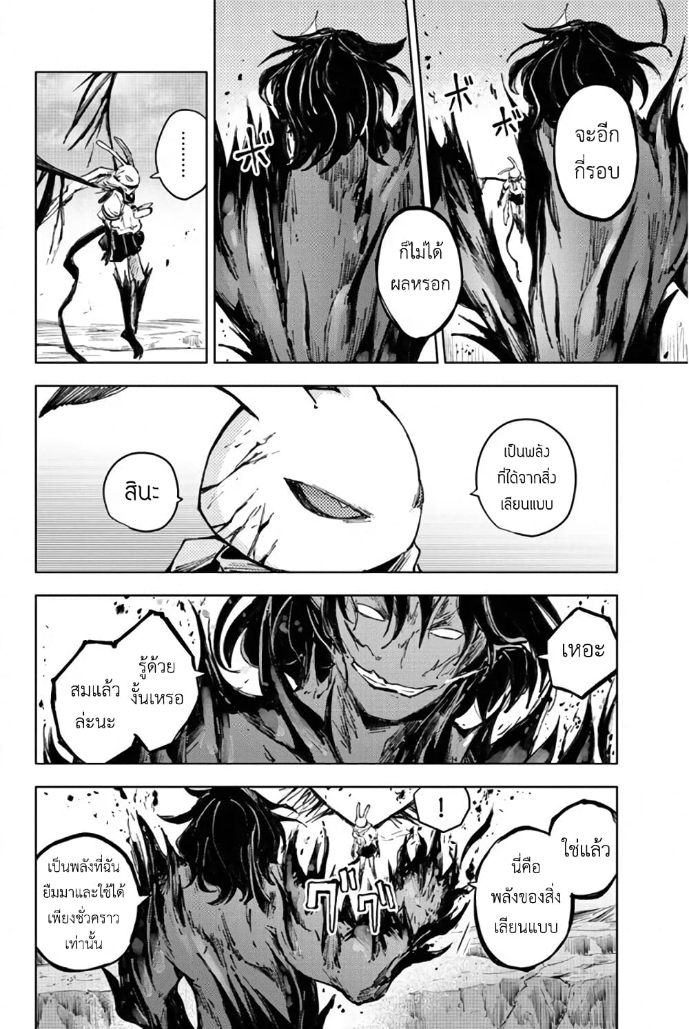 Peach Boy Riverside 28-จอมมารและเขายักษ์