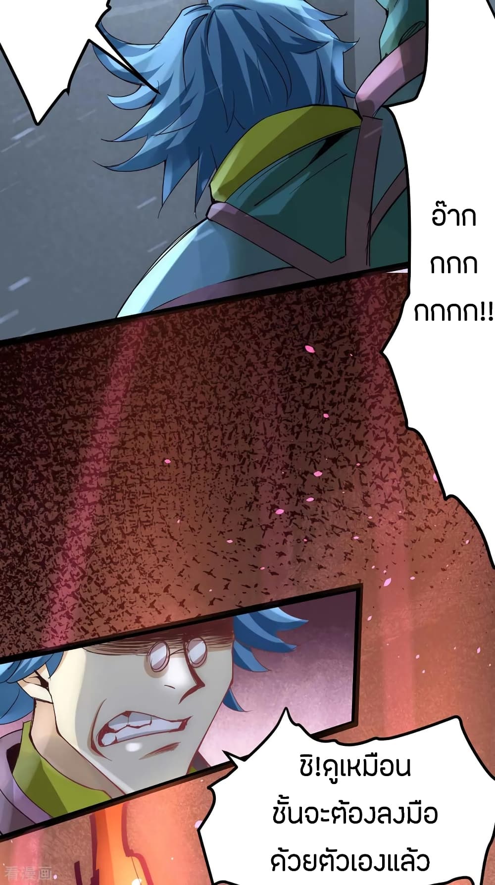 God Emperor of The City มหาเทพเซียนแห่งนคร 114-114