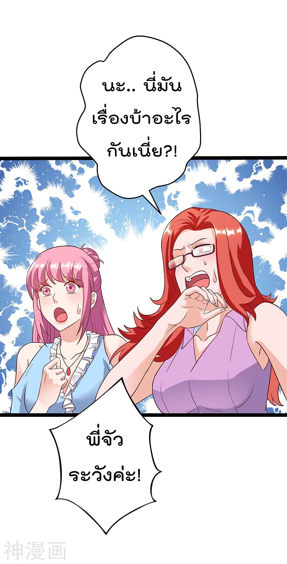 Rebirth Abandoned Less Return การเกิดใหม่ของจักรพรรดิเซียน 101-101