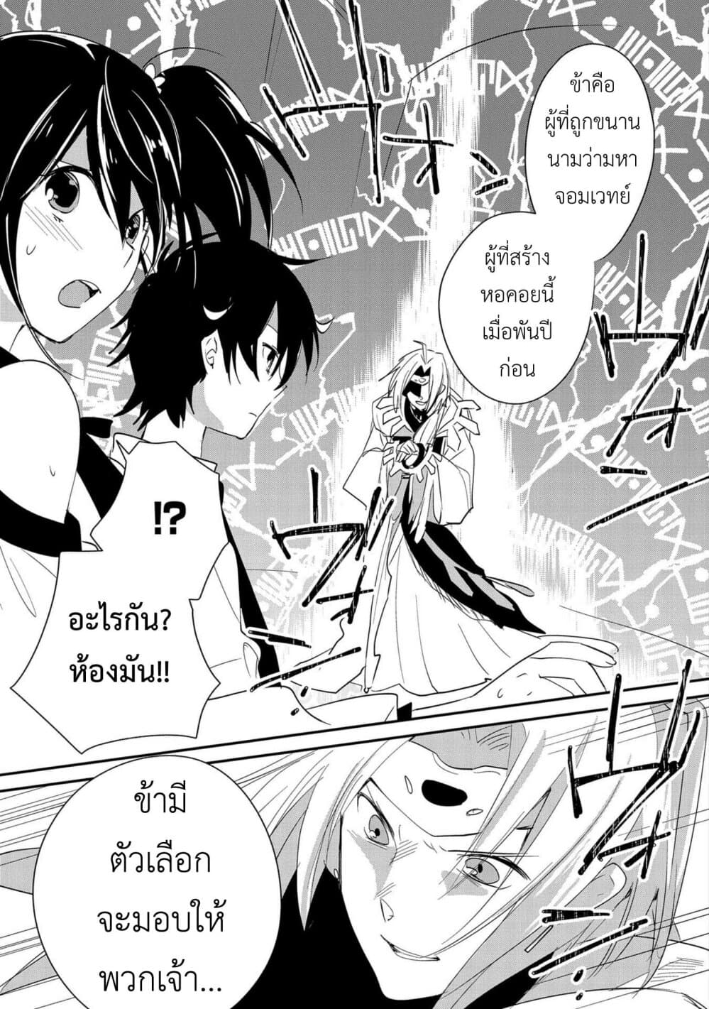 Sokushi Cheat ga Saikyou Sugite, Isekai no Yatsura ga Marude Aite ni Naranai n desu ga 21-โลกที่โหดร้ายเท่านั้นที่จะตอบแทนความพยายาม