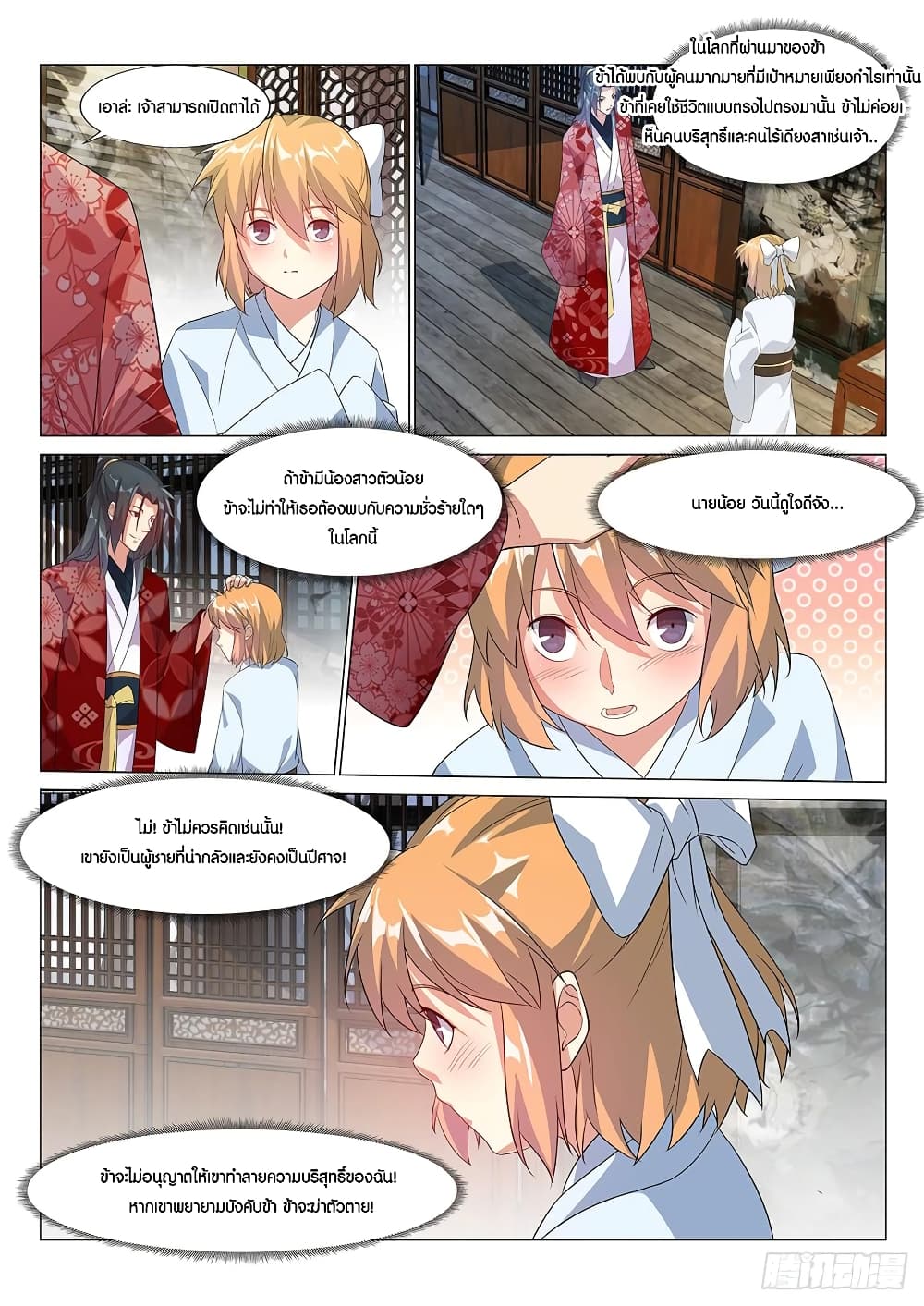 Otherworldly Evil Monarch 3-3