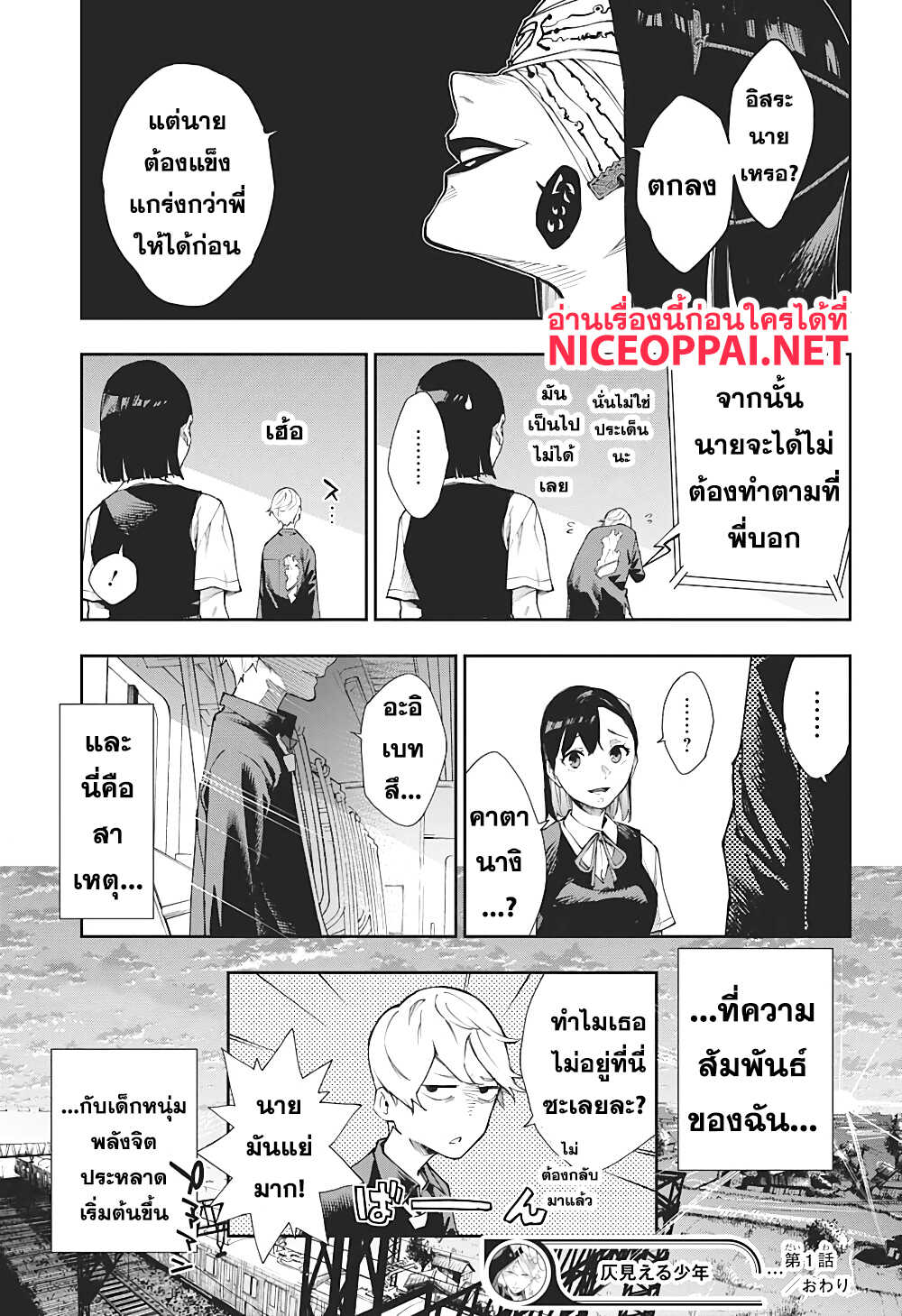 Phantom Seer 1-1