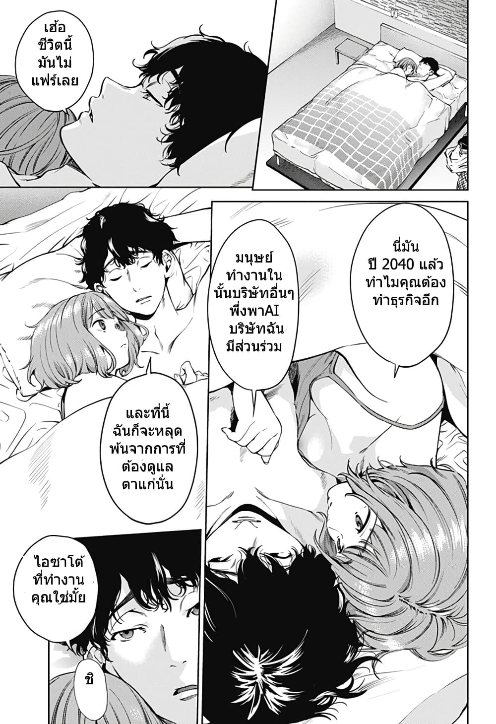 World's End Harem 44-44