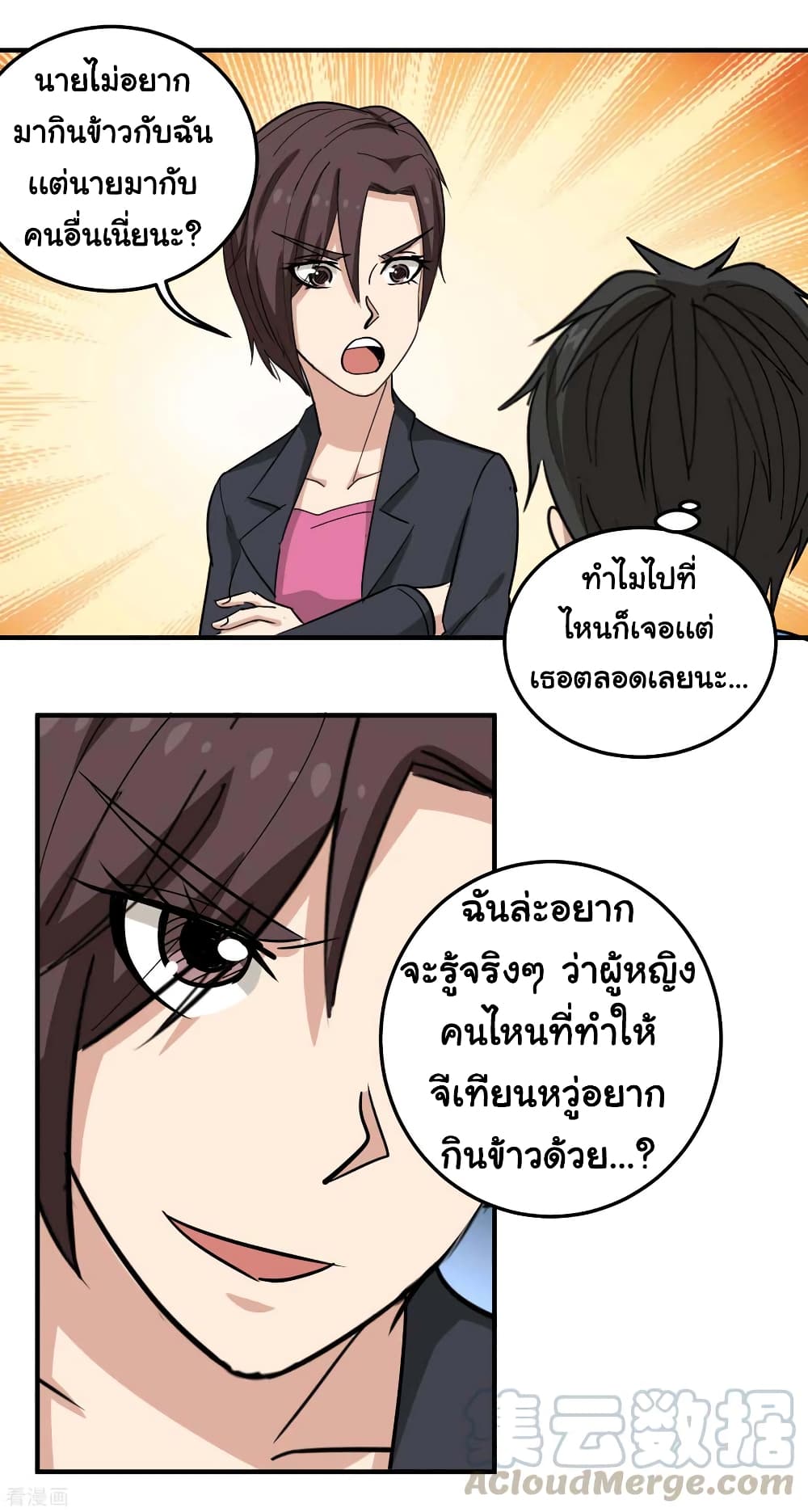 School Flower Master ระบบเรียนพาเซียนเรื่องรัก 45-45