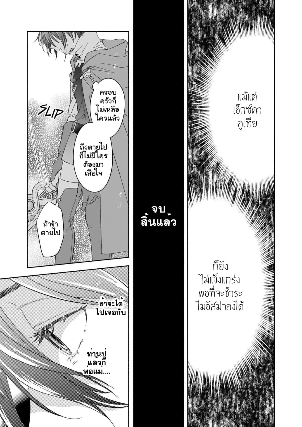 After the Holy Sword Reincarnates Into a Human Being, It's Troubled Because It Is Favored by the Hero 1-1