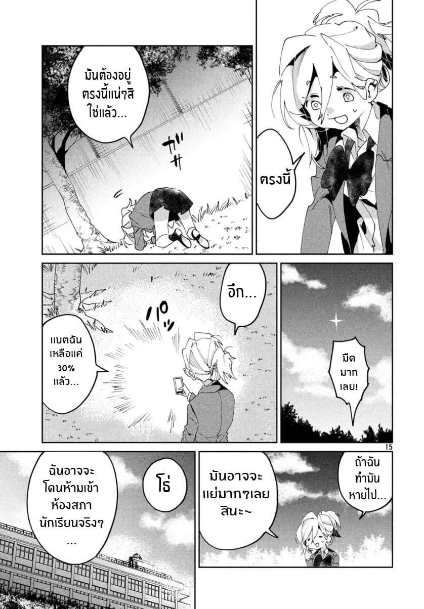 I Love You, As a Friend ฉันรักนาย ในแบบเพื่อน 5-กุญเเจ
