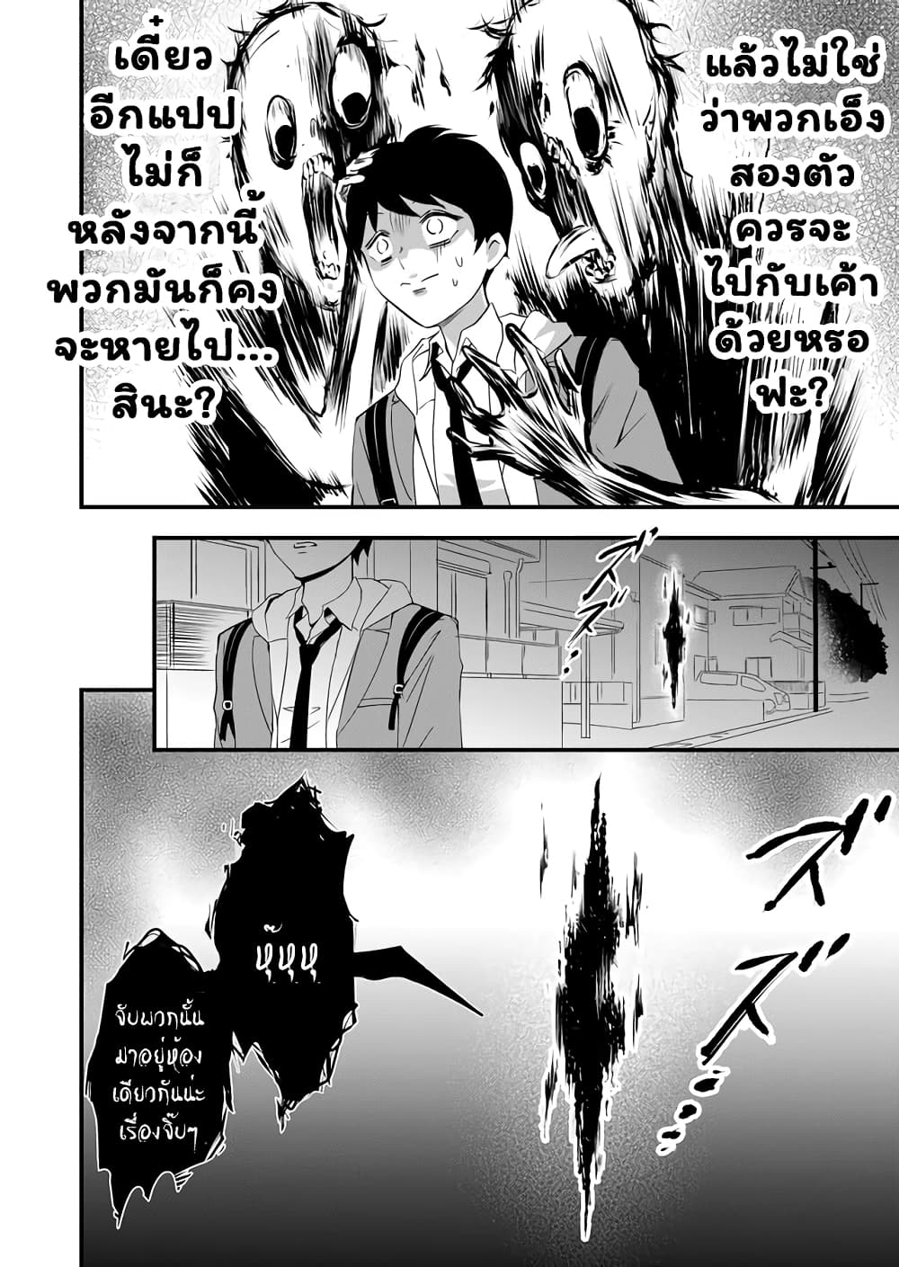 I've Been Cursed by Her, but Since I'm Happy It's OK! 2-คำสาปมัน...ตามมาแล้ว!