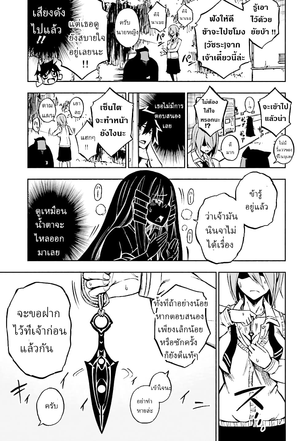 Kagekuri Kitan 1-1
