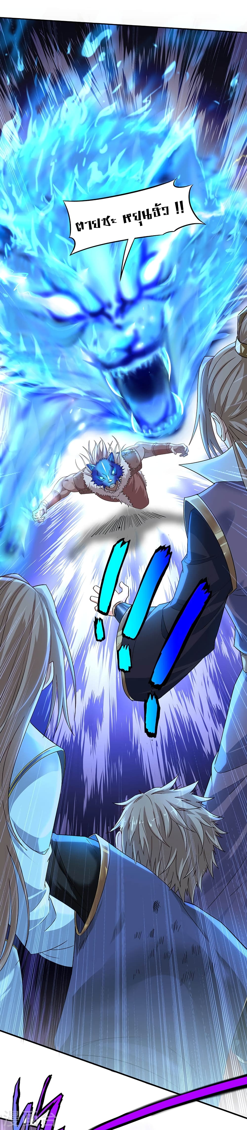 Return of Divine Emperor 50-50
